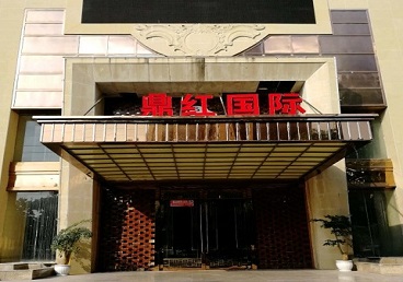 罗湖商务KTV少爷哪家最开放-鼎红国际KTV消费价格玩乐点评