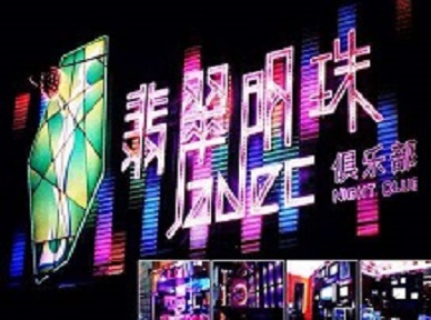 罗湖哪里荤的KTV男模女漂亮多-翡翠明珠KTV好玩会所体验